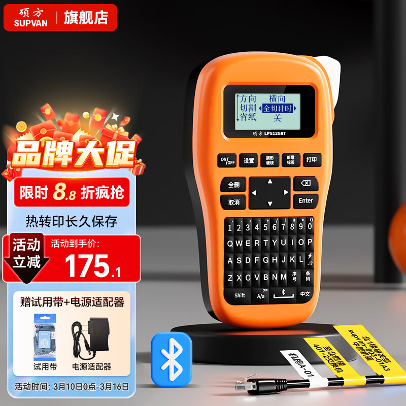 ˶�� LP5125BT������ǩ����ǩ��ӡ�� �ֳ����±�ǩ��ӡ�����ɽ����ð칫����������ͨ�ŵ�����ǩӡ�ֻ� ������ǩ��LP5125BT׿Խ�� 170.12Ԫ