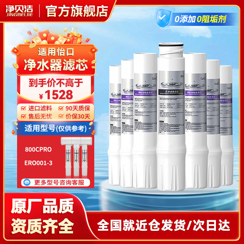 �������������ھ�ˮ������о800GPRO/SPRO/FFDC/HPRO/CPRO/ERO001/002-3 3��װ���Ǵ��ײ�/GAC*3+GAC*3+RO*1 1528Ԫ