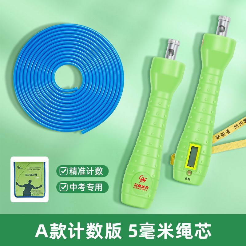 培林中考指定跳绳电子计数跳绳钢丝体育考试精准计数男女通用体育用品 5毫米备用绳1根