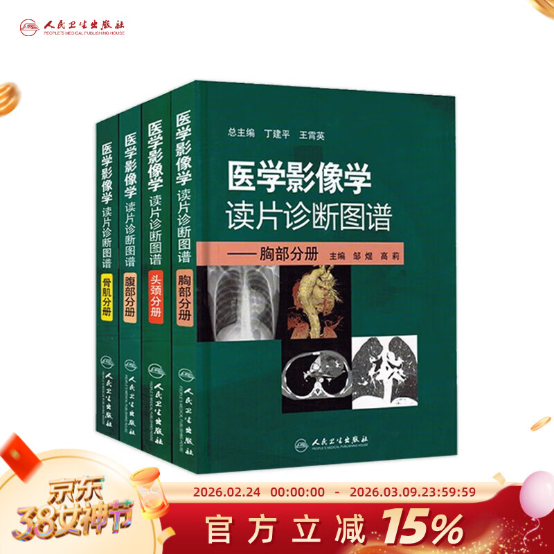 ҽѧӰ��ѧ��Ƭ���ͼ�� ����ct��Ƭ�Ź���mriͷ�������ز�����Ѫ���ز�����ʳ��β���֢����b���������������������������ҽѧ 196.4Ԫ