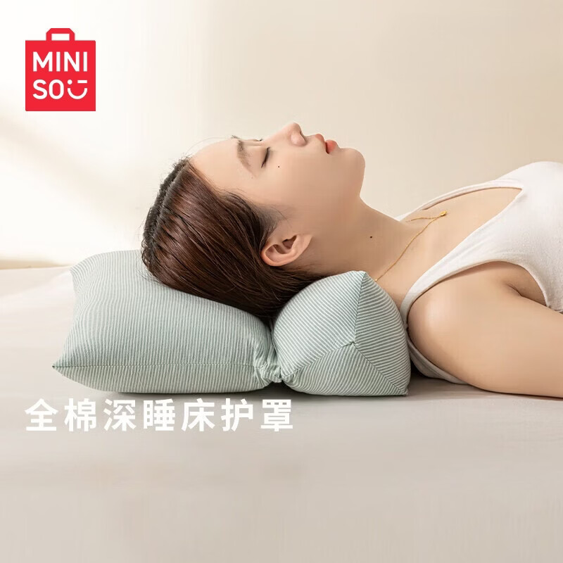 名创优品（MINISO）荞麦壳枕头护颈椎枕 助睡眠专用成人牵引枕芯可拆卸枕 单只 【组合款】条纹绿【全棉面料+全荞麦壳填充】 35cm*50cm