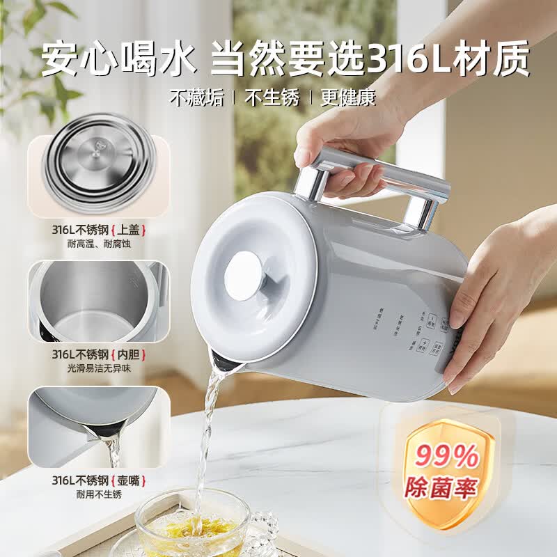 华帝316L烧水壶2026新款烧水保温一体恒温智能热水壶泡茶开水壶电热水壶1.8升恒温壶0涂层0塑料0硅胶 1.8L 莫兰迪灰（304不锈钢）