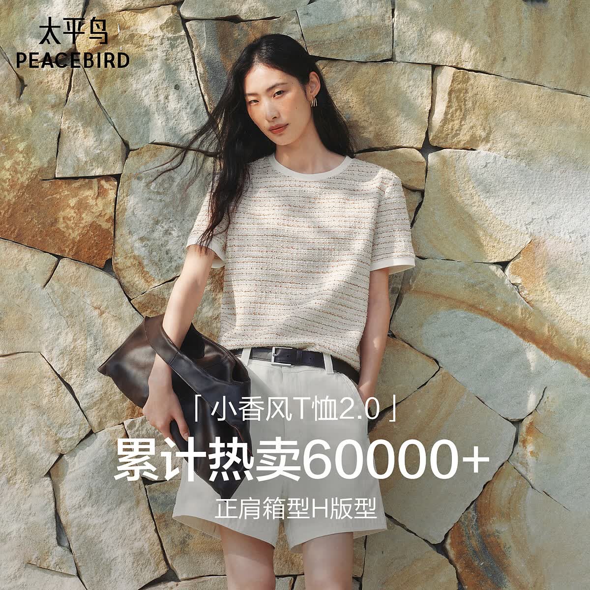 太平鸟女装T恤圆领优雅小香风短袖夏撞色肌理感上衣 卡其色 L