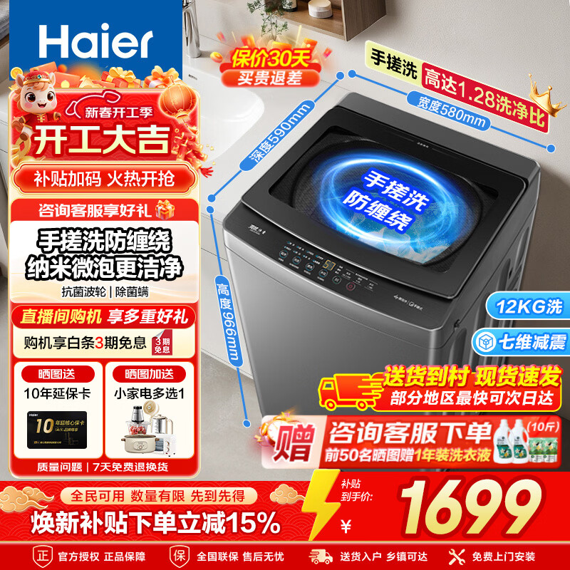 Haier/���� �ִ�ʽ 12kg ���� XQB120-BS50E 