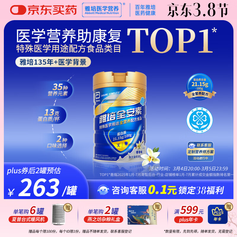 ���ࡾ��һ����ȫ������ҽȫӪ���䷽��900g���ζ �����겹�䵰����