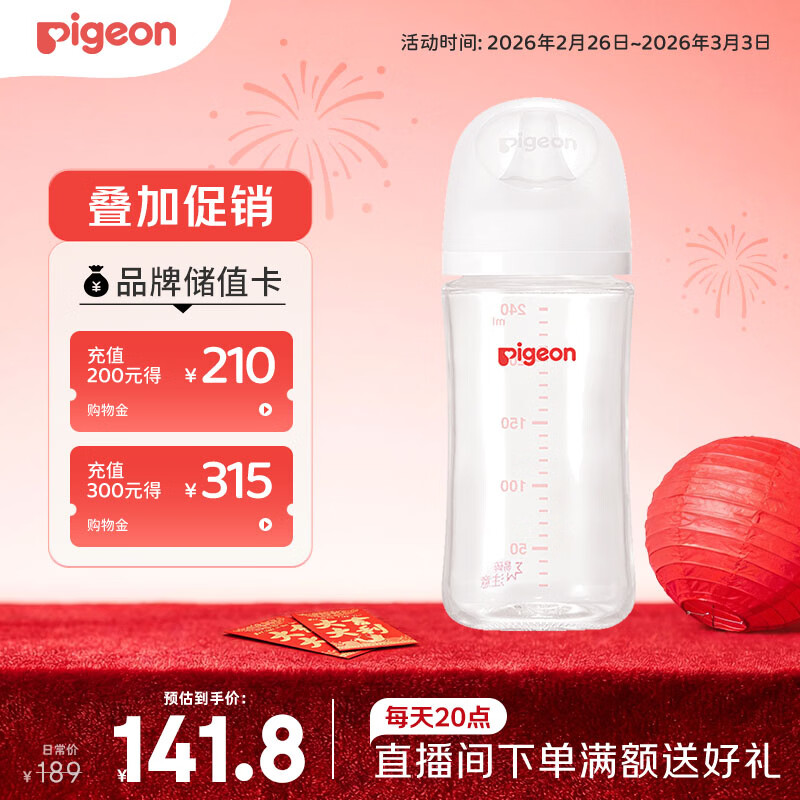 贝亲（Pigeon）玻璃奶瓶宽口径防胀气240ml L号奶嘴 6月+ AA188 