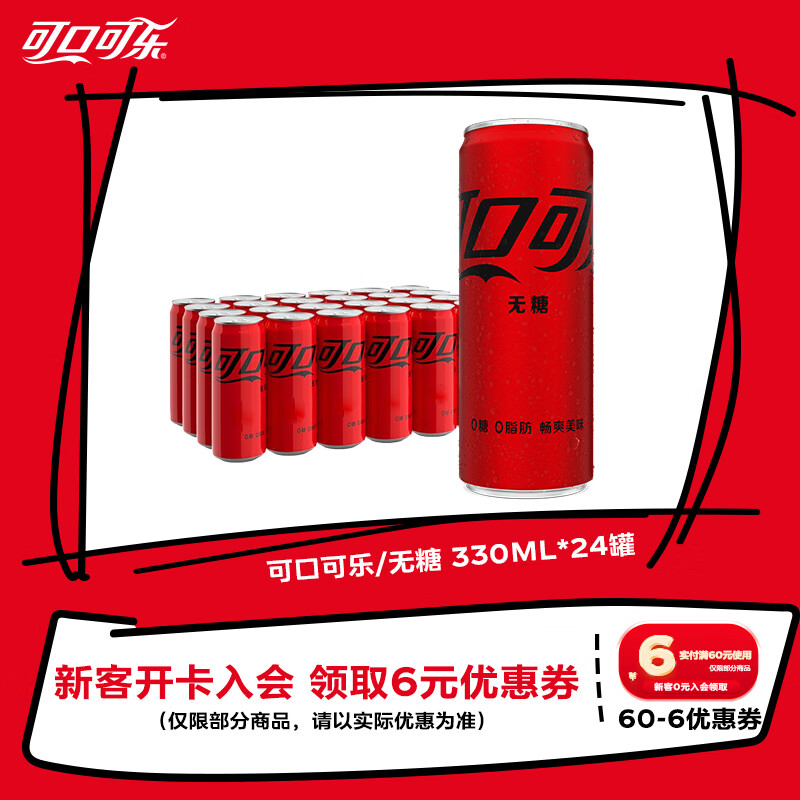 可口可乐（Coca-Cola）零度 Zero 无糖汽水 碳酸饮料 330ml*24摩登罐 