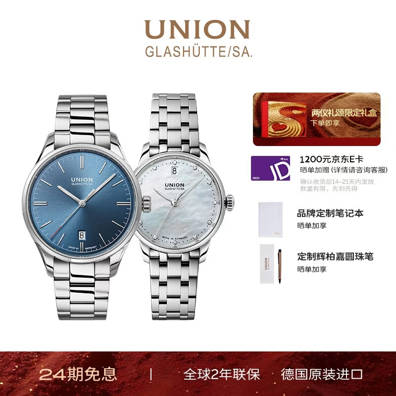 宇联（UNION GLASHUTTE SA）格拉苏蒂德国手表维罗&amp;赛丽丝系列日历机械腕表情人节礼物