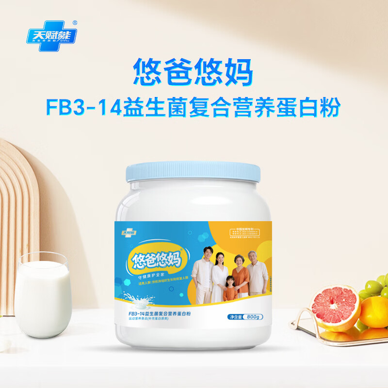 天赋能悠爸悠妈FB3-14益生菌复合营养蛋白粉 京东折扣/优惠券