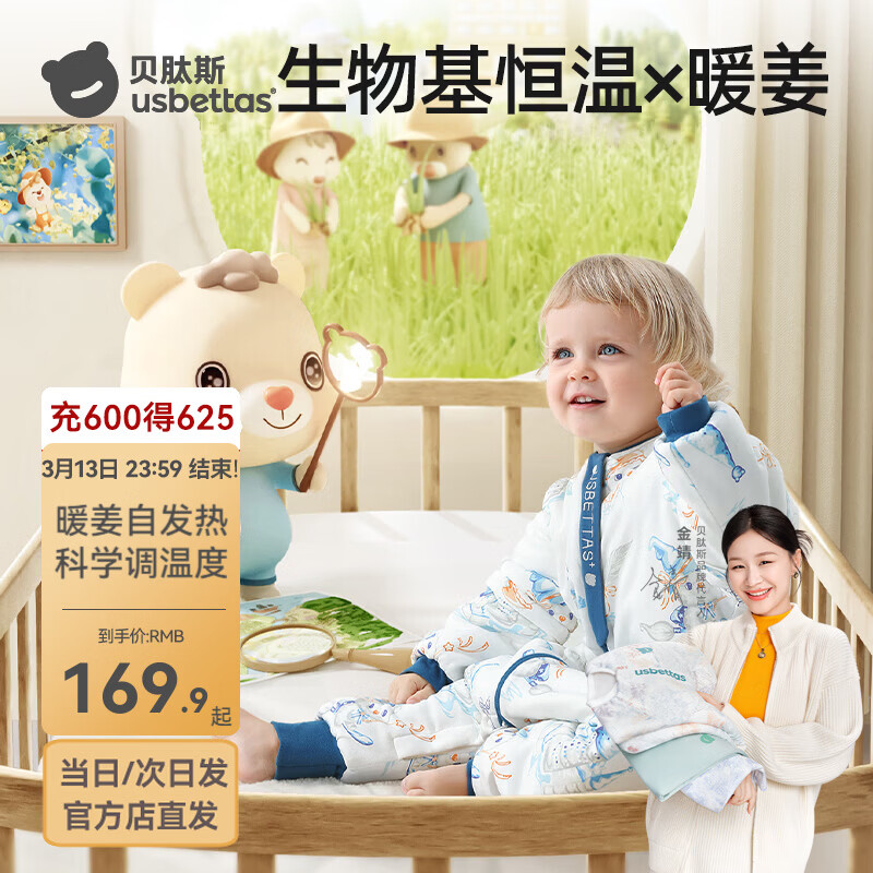 贝肽斯婴儿睡袋春秋冬恒温分腿防惊跳儿童连体睡衣宝宝防踢被保暖睡袋 奇幻城堡【春秋双层 20-26℃】发热恒温 M码【身高80-95cm】年龄15个月-2.5岁