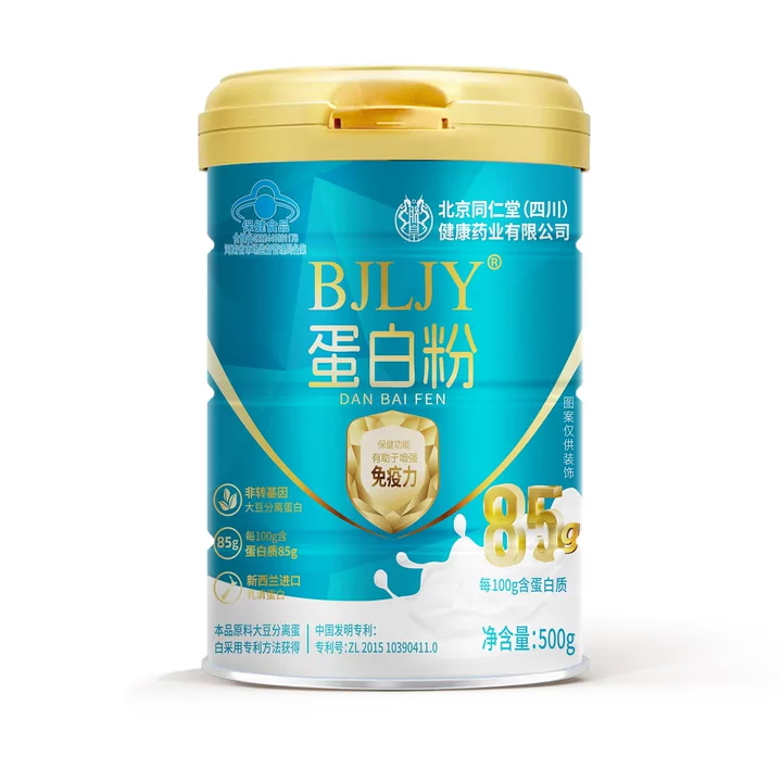 朕皇北京同仁堂蛋白粉增强免疫力蛋白质粉营养品年货礼品【年货团购】 蛋白粉 500g*2罐