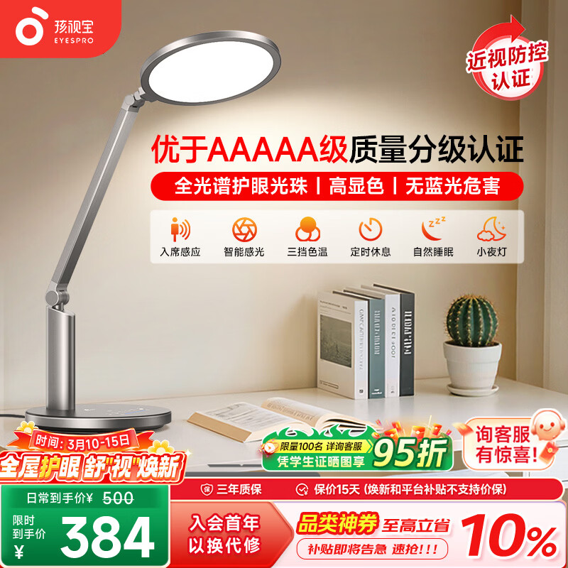 ���ӱ����۵�̨��ѧ��ѧϰר�ö�ͯ�Ķ������ӻ���̨�ƴ�ͷ������Сҹ�� �������Լ۱ȡ�21W \OH13 315.9Ԫ