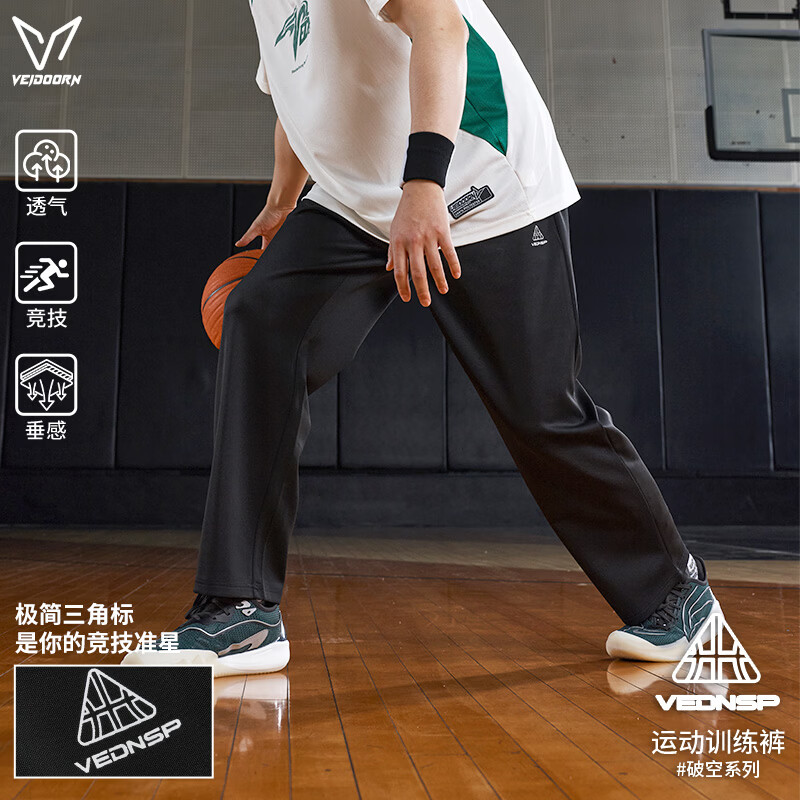 维动（VEIDOORN）阔腿裤男裤运动裤透气百搭休闲裤时尚宽松直筒裤子 黑#纯色 XL