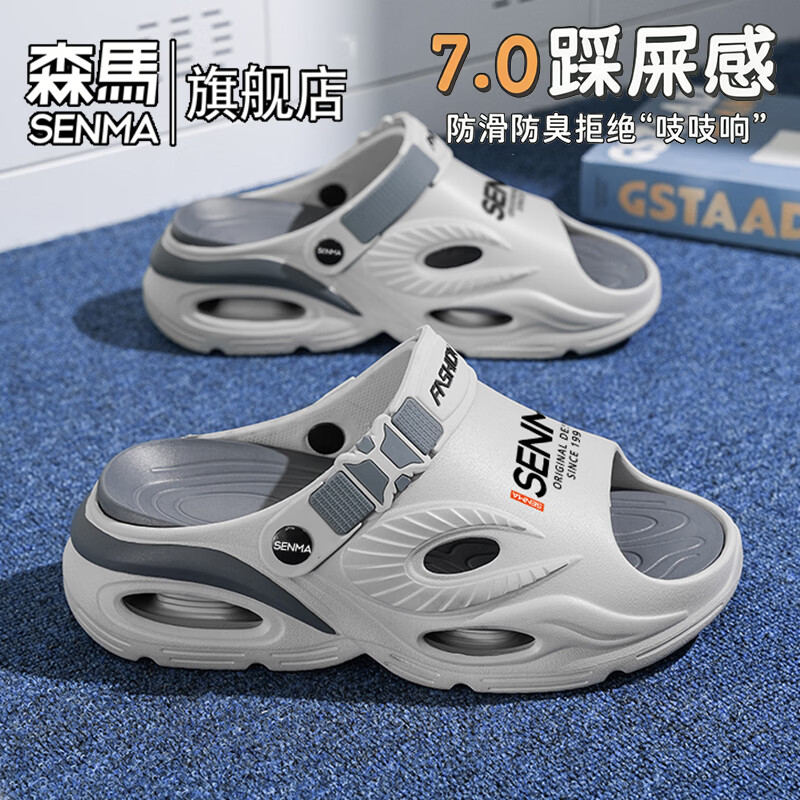 森馬静音拖鞋男夏季新款外穿踩屎感防滑防臭两用开车运动厚底沙滩凉鞋 灰色【基础款】 38-39 【现货秒发】