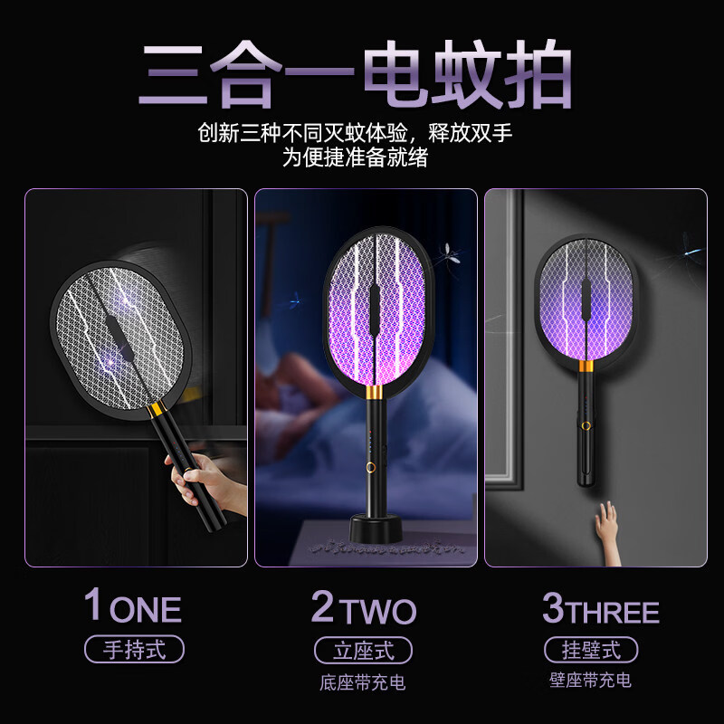 ZYUO日本电蚊拍充电式家用二合一超强力网自动诱蚊充电灭蚊拍驱蚊神器 升级版-黑色【仿生/紫光诱蚊+USB充电】带收纳底座 幼儿误触不漏电 无蚊干扰 99%灭蚊效率