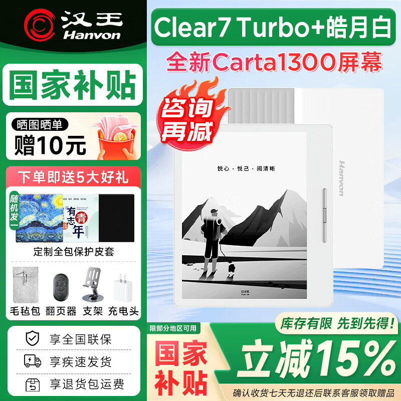 Hanvon/���� Clear7Turbo+ 7Ӣ�� ������ 64G
