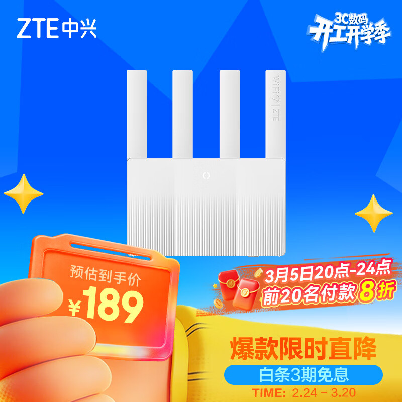 中兴（ZTE）巡天BE3600Pro青云版 2.5G网口千兆无线家用路由器 双频聚合WiFi7 智能游戏加速上网管理 