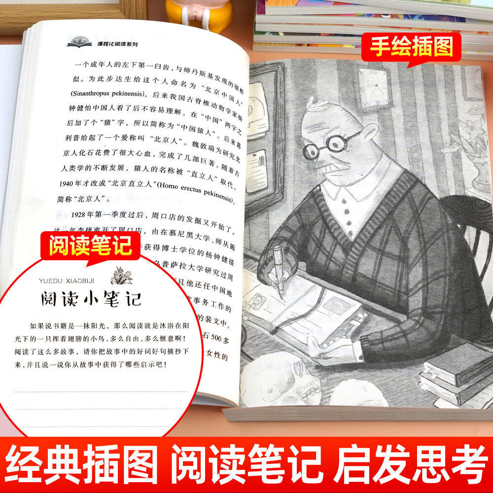 十万个为什么四年级下册阅读课外书必读正版书籍米伊林灰尘的旅行看看我们的地球人类起源的演化过程 【全4册】快乐读书吧四年级下册