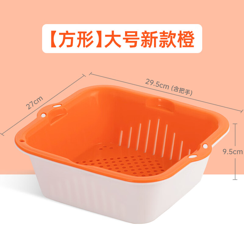 茶花 沥水篮沥水筛洗菜篮双层洗水果篮子客厅家用厨房滤水多功能漏水 双层橙色【大号】
