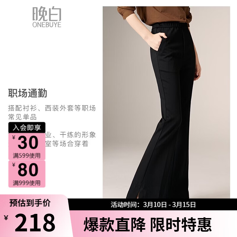 晚白【新品】2026春款经典高腰裤子修身显瘦职场通勤微喇裤女 黑色 28