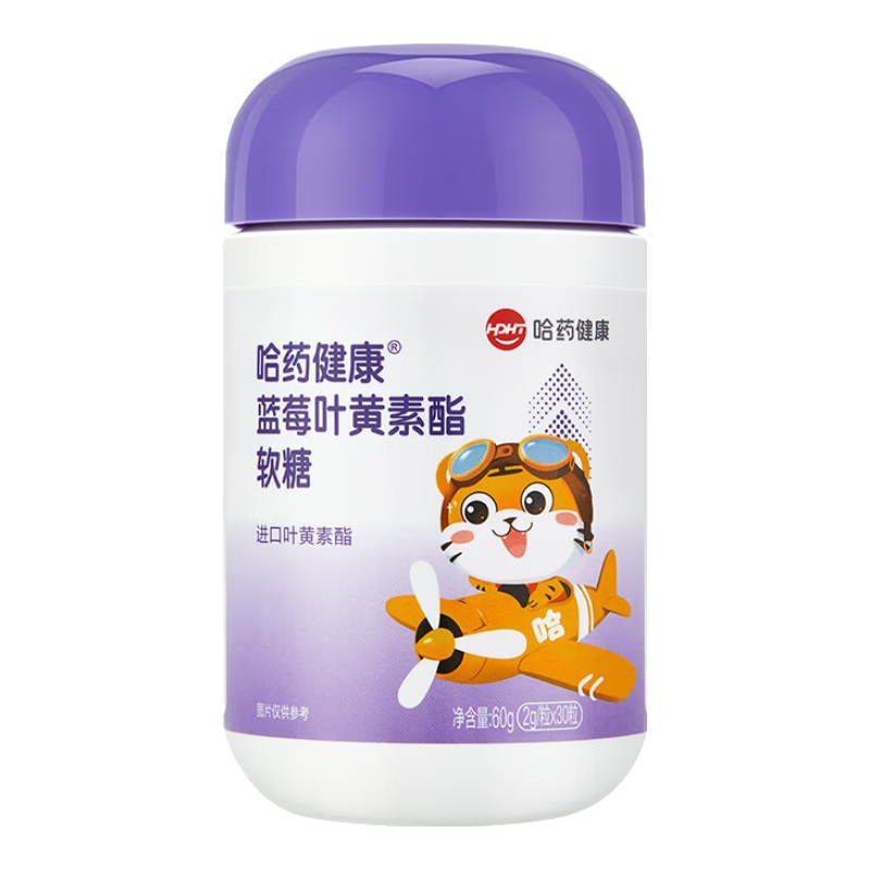 哈药蓝莓叶黄素酯软糖 进口叶黄素酯粉 添加胡萝卜素 30粒*3瓶