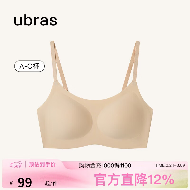 ubras无尺码云感托吊带背心隐形无痕文胸罩女士内衣女肤