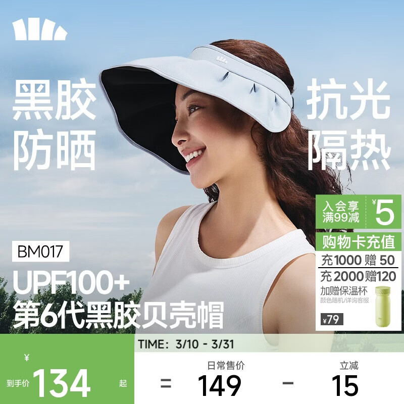 蕉下（beneunder）遮阳帽子女黑胶贝壳防晒帽男太阳帽便携空顶帽大帽檐全脸遮阳
蓝