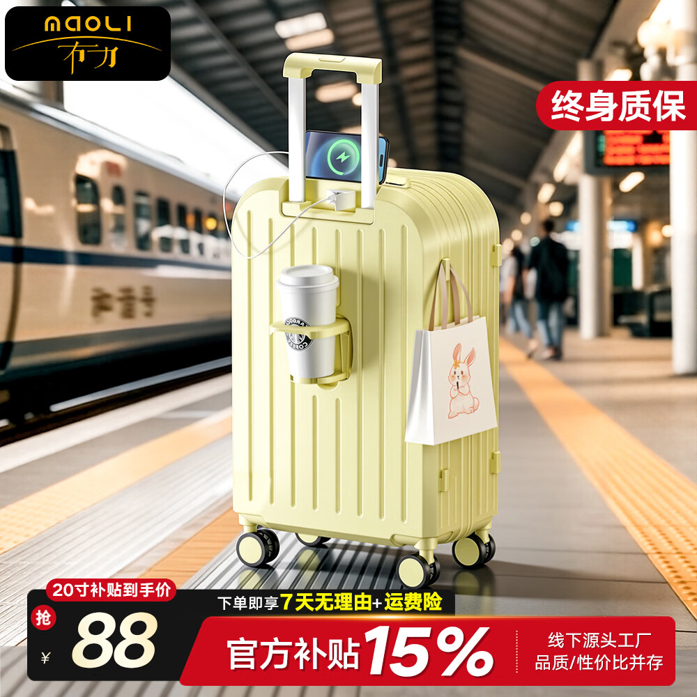 冇力行李箱20寸登机箱多功能拉杆箱女结实耐用小型旅行箱可上飞机 柠檬黄【加厚多功能】顶配款 24英寸 【终身质保】