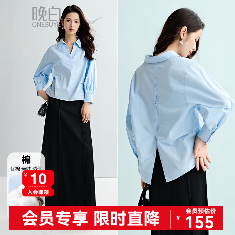 晚白2026年春款法式经典时尚V领全棉上衣干练气质大码百搭衬衫女 天蓝色 M