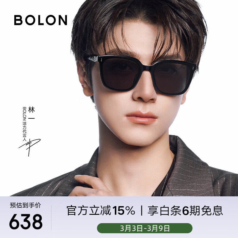 BOLON暴龙眼镜杨紫林一同款防晒偏光太阳镜男女开车墨镜礼物BL3199C10