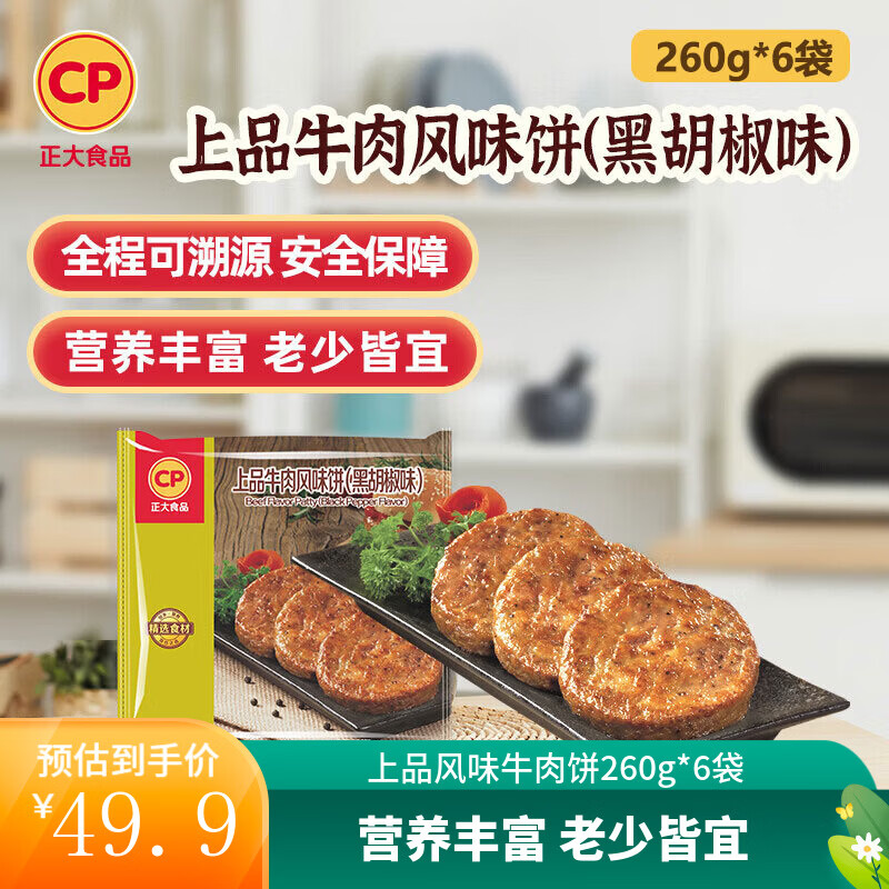 ��������ڱ������� ������ʳ��ͯ��Ͱ��ƷʳƷ����緹  ��Ʒ��ζţ���260g*6�� 7.15Ԫ