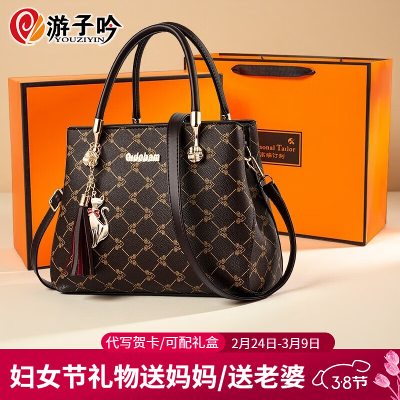 游子吟三八妇女节礼物送妈妈包包中年女包包新款2026百搭款手提包包 咖啡色-礼盒包装拍这个 京东折扣/优惠券