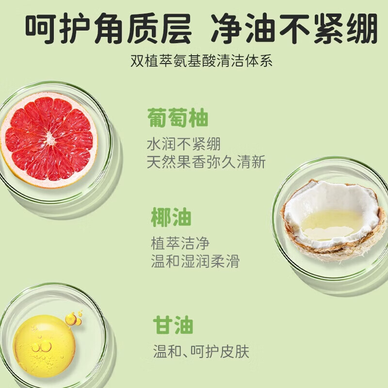 童将儿童植物基洁面泡泡 洗面奶3-12岁中大童清洁护肤椰子油洁面 【渠道专享】洁面泡泡单瓶