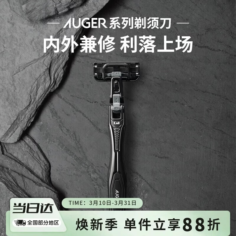 ؐӡAUGER �ձ�����5�㵶����ʿ�ֶ����뵶 �κ���Ƭ�ֶ����뵶��6��ͷ����ר����ͷ 149.52Ԫ