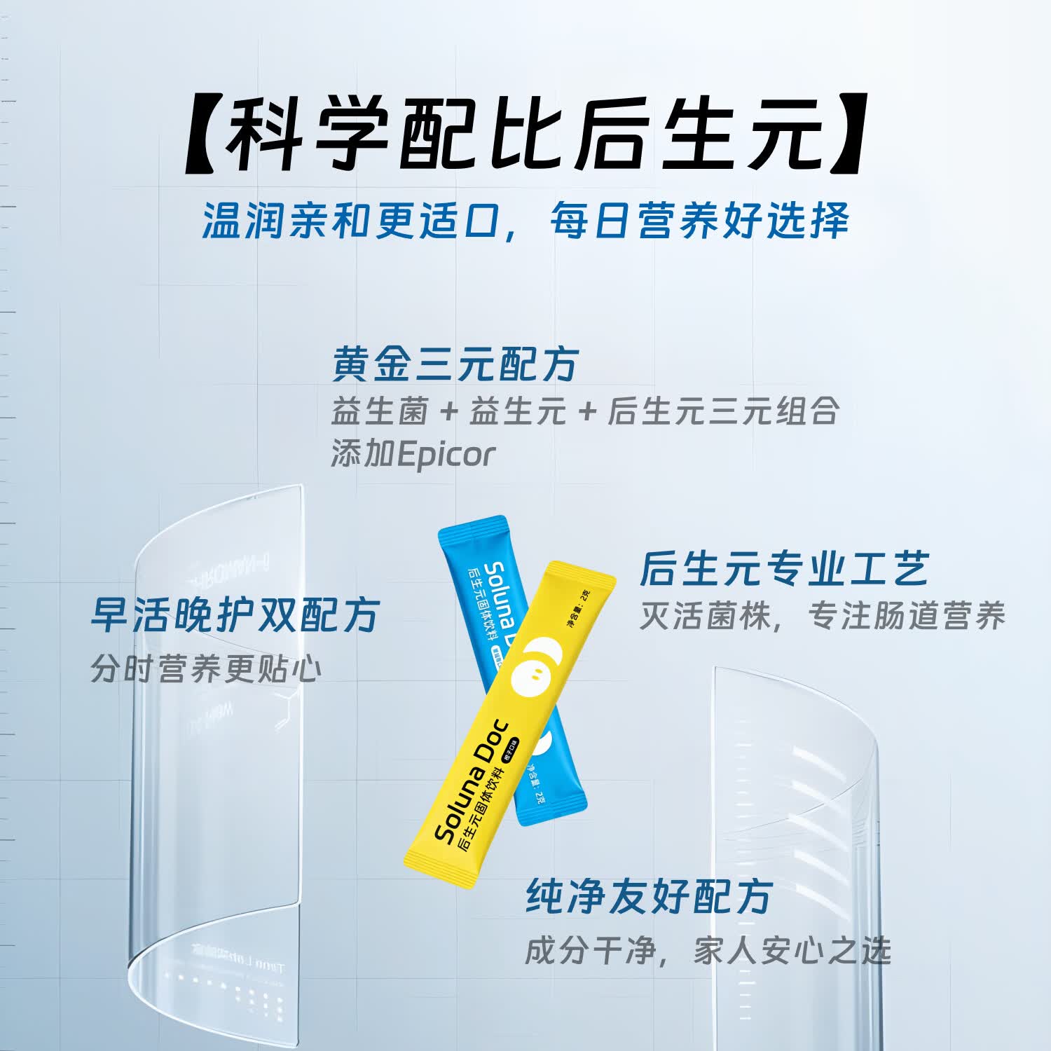 曦月日记儿童后生元益生菌益生元三元合一早晚组合日夜守护 2g*30 条/盒 2g*30袋