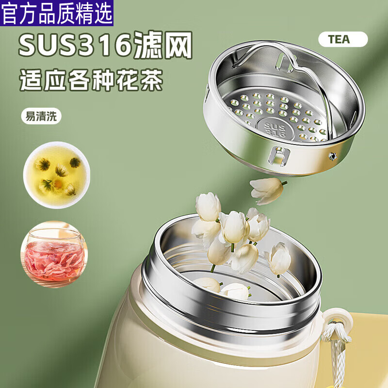 膳魔师（THERMOS）智能保温杯女士高颜值316L不锈钢泡茶杯男学生便携水杯子2026新款 豆沙绿510ml-智能测温+316滤网+提绳