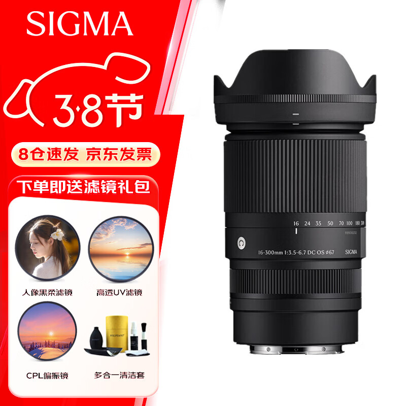 ������SIGMA��16-300mm F3.5-6.7 DC OS �뻭�� Զ���佹������ͷ һ�������� ������� ����E�� �˾������װ