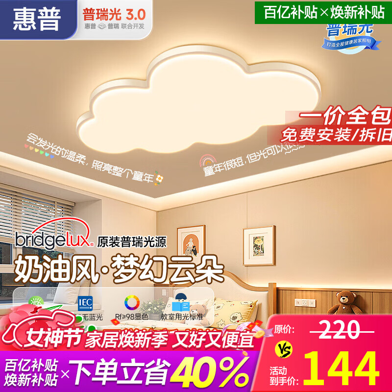 ���ڲ���������������������led�����鷿��ͯ�����ͷ��ƶ����ɽ�ƾ� ����װ-�λ��ƶ�-55cm ��ɫ