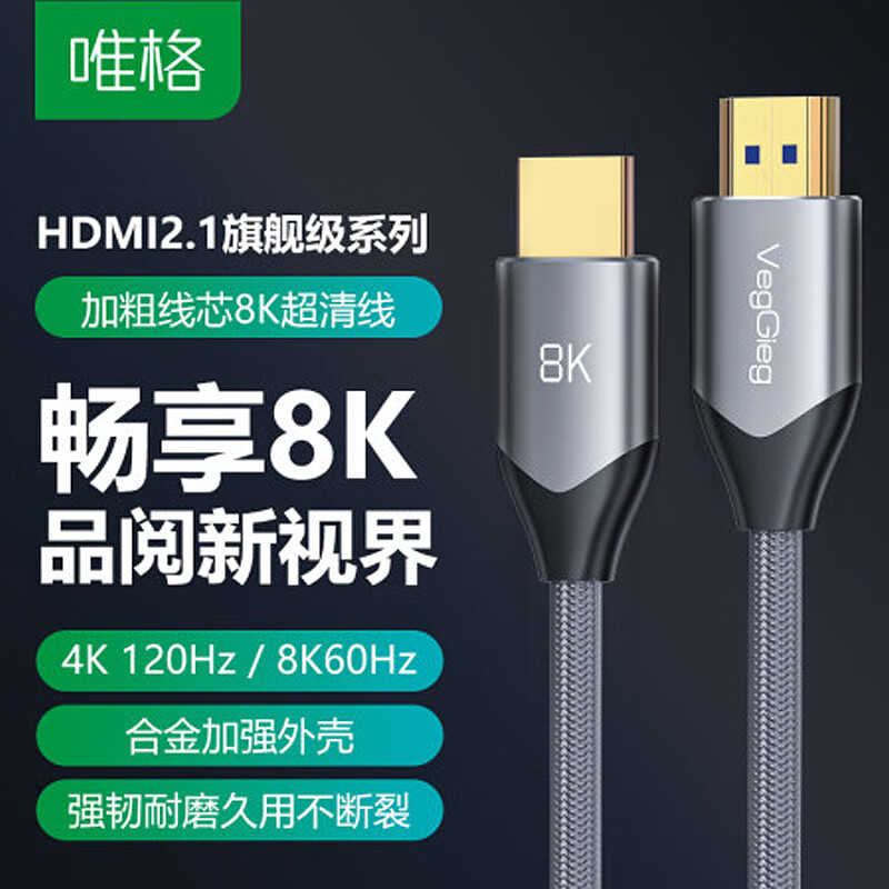 京东怎么查线缆历史价格|线缆价格比较