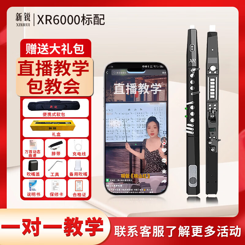 新锐XR6000电吹管乐器国产专业款中老年初学者电子萨克斯黑色标配