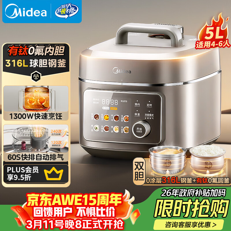 ���ģ�Midea����֬��ѹ����0Ϳ��ĸӤ��316L���ѵ緹��5L����4-6�˶๦��ȫ�Զ�����ԤԼ���Ÿ�ѹ��MY-C5650F 445.39Ԫ