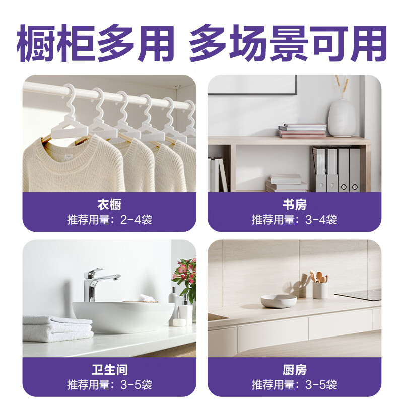 得力(deli)活性炭香氛除湿袋干燥剂防潮袋防霉包香薰包可挂式祛湿袋吸湿神器 薰衣草款-除湿放香 500ml*6袋