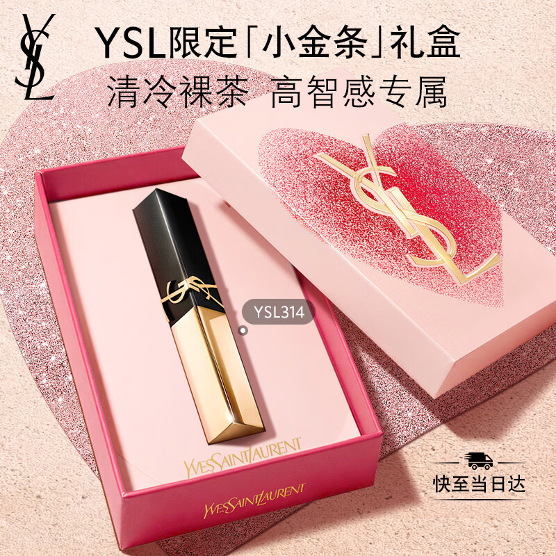 YSL圣罗兰全新小金条口红314 哑光唇膏化妆品三八节女神生日礼物送女友
