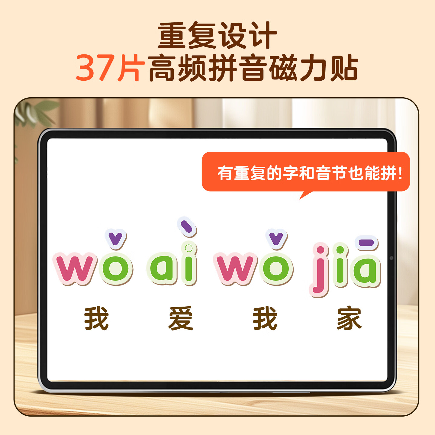 【小羊上山精选】小羊上山汉语拼音磁力贴自然拼读23个声母24个韵母拼音拼读训练提高拼音认知一年级幼小衔接教材全套幼儿认字启蒙早教书幼儿园大班 【全新升级版】小羊上山汉语拼音磁力贴