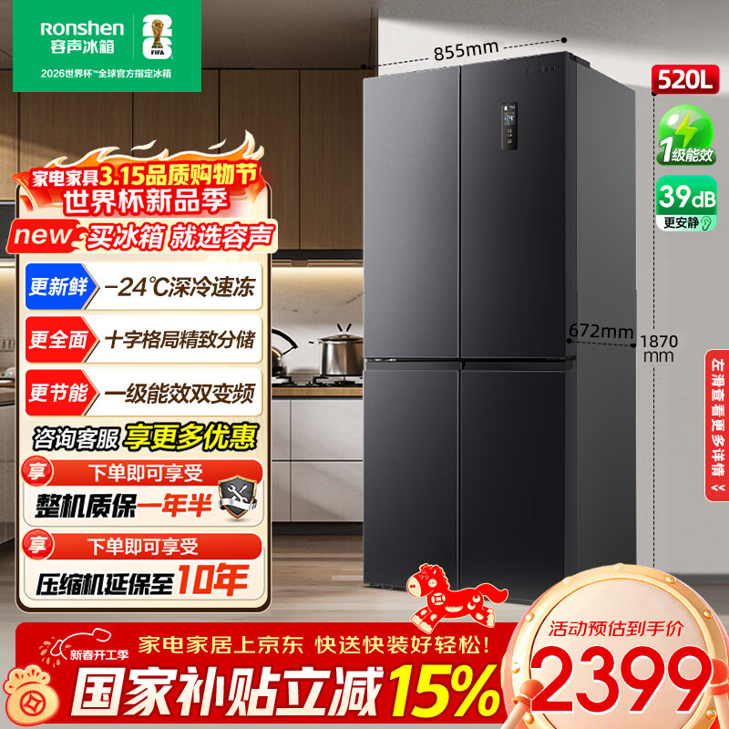 ����520��������ʮ��˫�Կ��Ŀ��ŵ������ó���һ������Ч������˪��ƵBCD-520WD12FP�ҹ��Ҳ��� BCD-520WD12FP 1978.54Ԫ