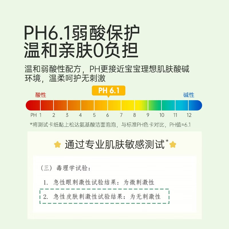 松达氨基酸洁面泡泡儿童洗面奶男女孩3-6-12岁宝宝补水保湿洁面清润泡 【热销推荐】洁面泡泡100ml