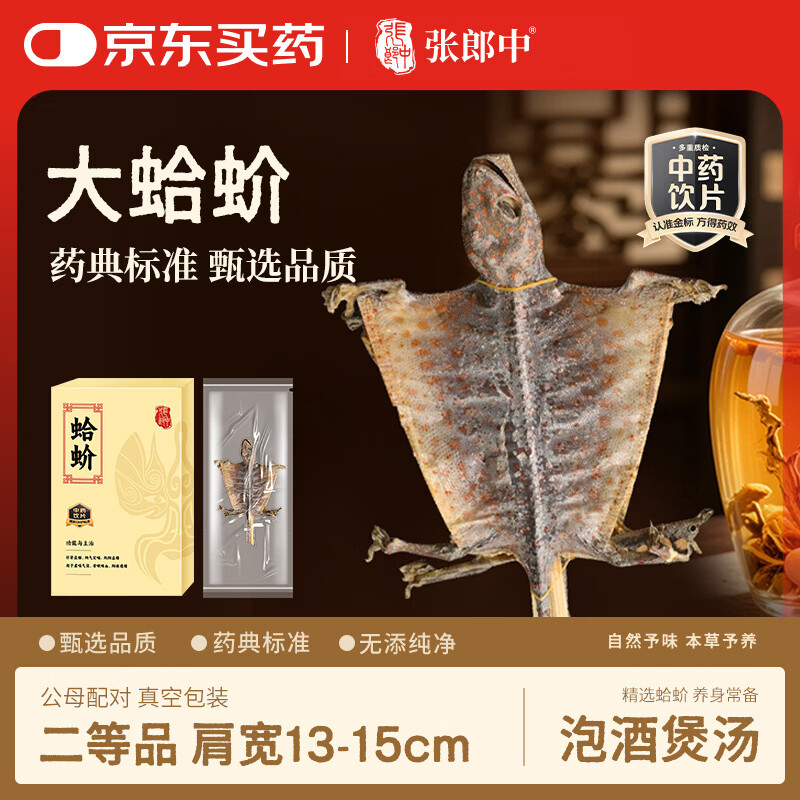 �������С����ڸ��ɹ�ĸһ�Թ�ĸ��ҩ��Ƭ�������������ݾ�ī������ҩ�� ����Ʒ/���һ�ԡ����13-15cm��