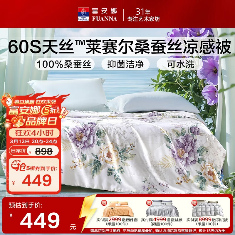 �����Ȳ�˿��100%ɣ��˿���������˿�ˮϴ�յ���60s��˿���б�152x210cm 449Ԫ