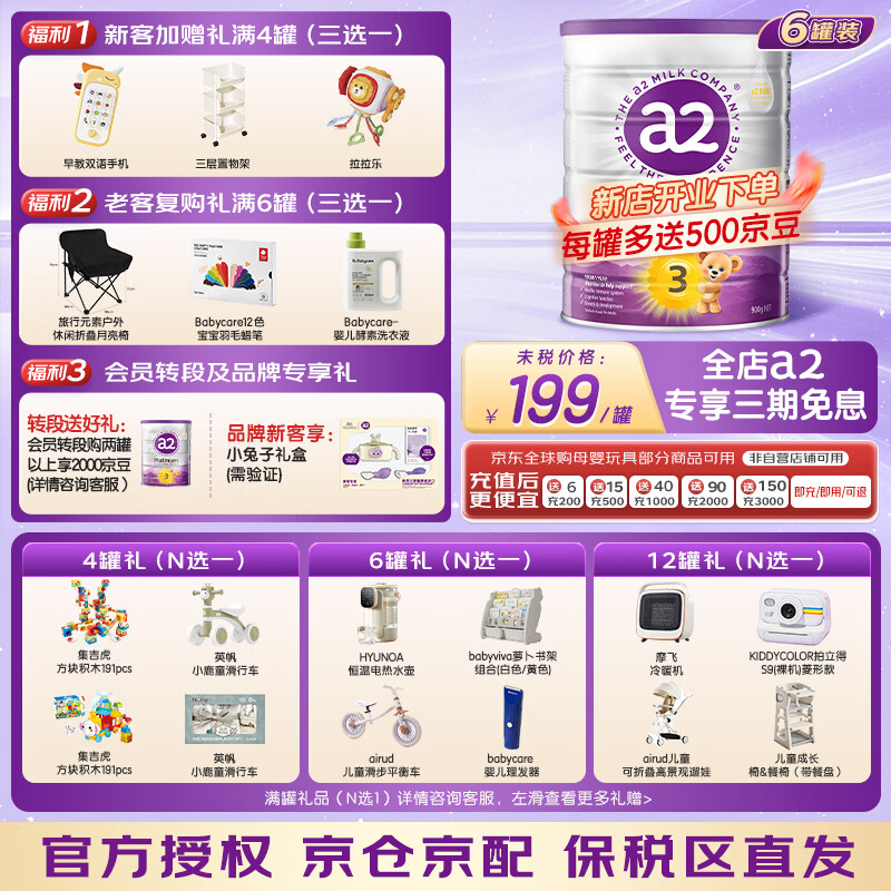 a2�̷۰����ϰ׽�������ԭװ������ȻA2��������Ӥ�׶��䷽�̷� 3��900g����װ��Ч��27��9�¡� 1300.48Ԫ