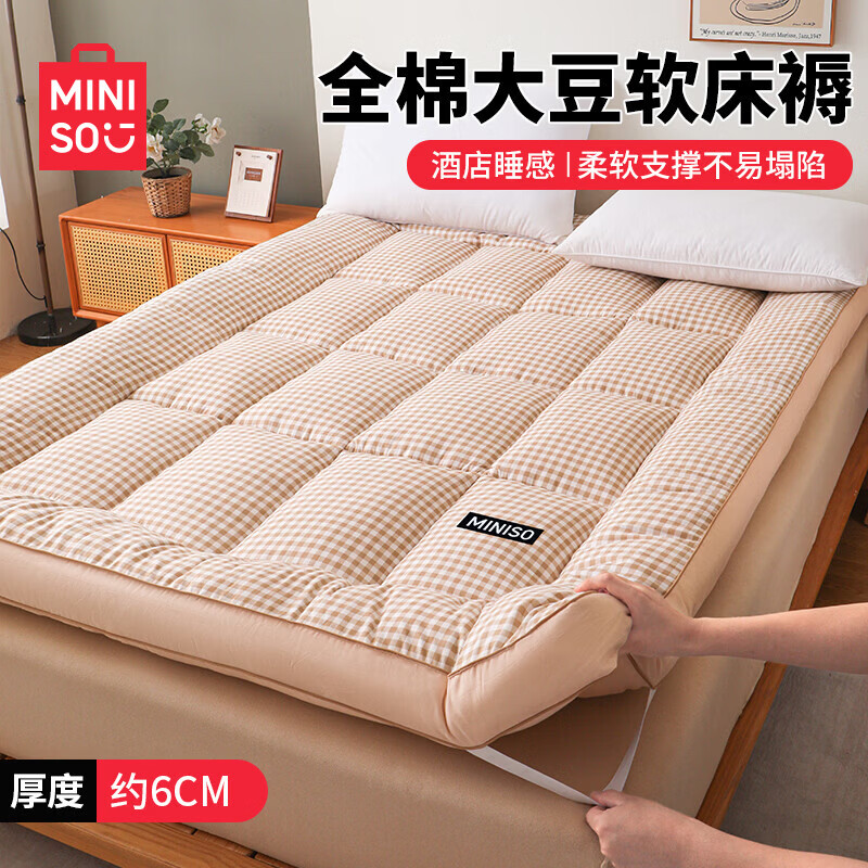 名创优品（MINISO）全棉床垫遮盖物1.5米x2米 家用床褥软垫榻榻米垫子单双人褥子垫被 （厚约6cm）咖色 （学生床）90*190cm